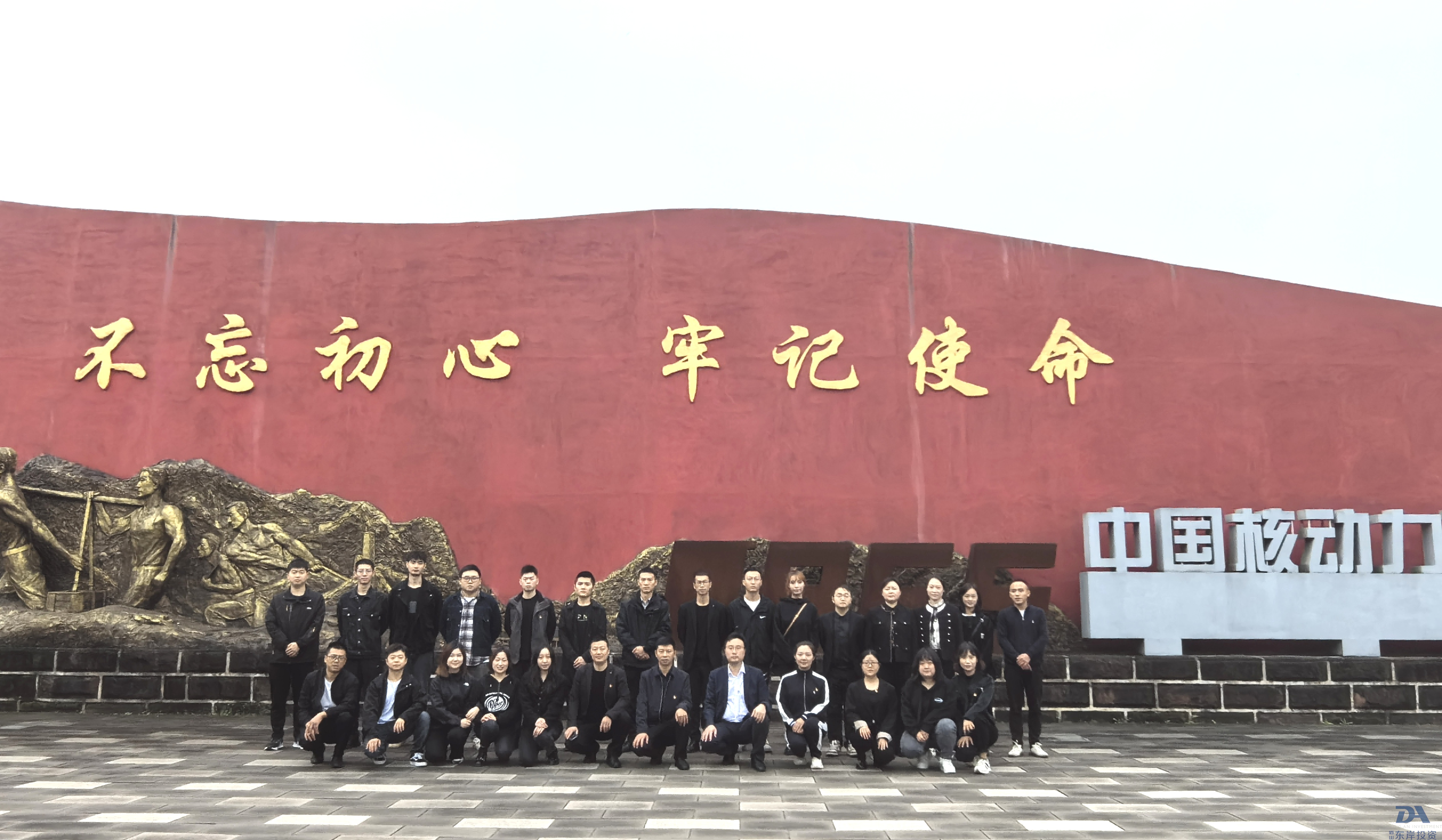組織開(kāi)展“重溫紅色記憶，牢記初心使命”主題黨日活動(dòng)